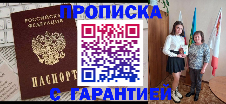 временная регистрация гарантия в Талдоме