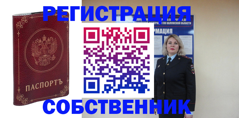 купить прописку в Талдоме