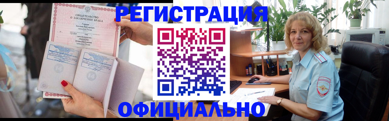 временная регистрация законно в Талдоме